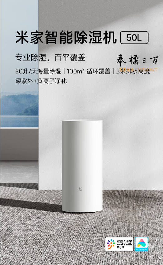 米家小米 除湿机 抽湿机 除湿量50升每天 家用地下室复式别墅商用工业吸湿器 干衣机 APP联能互联 