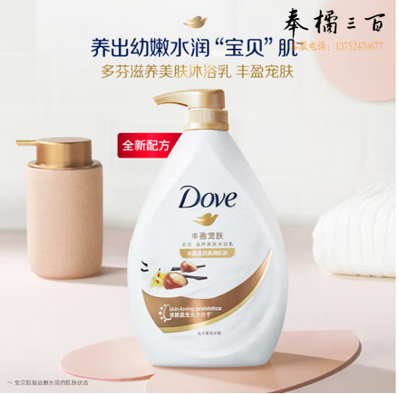 多芬丰盈宠肤美肤沐浴乳1000g 柔滑肌肤 留香润肤(新老包装随机) 