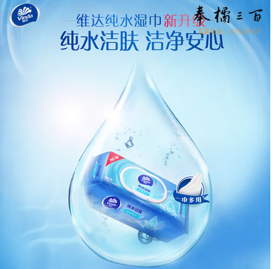  维达（Vinda）湿巾【赵丽颖推荐】湿纸巾纯水湿巾80片*4包 婴儿湿巾 母婴湿巾纸 