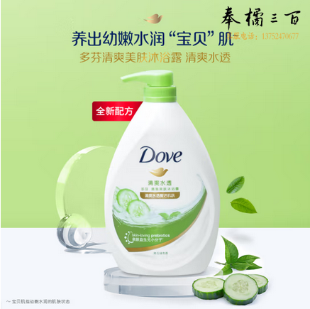 多芬清爽水透美肤沐浴露1000g 醒活肌肤 留香润肤(新老包装随机) 
