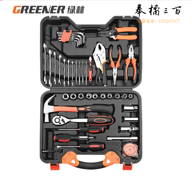绿林（GREENER）家用工具箱套装五金工具多功能电工木工电讯维修（汽修版）套装