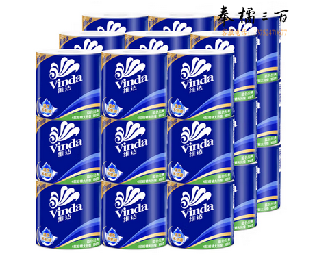 维达（Vinda）卷纸 蓝色经典160克27卷 4层加厚 卫生纸卷筒纸 纸巾卷纸 整箱 