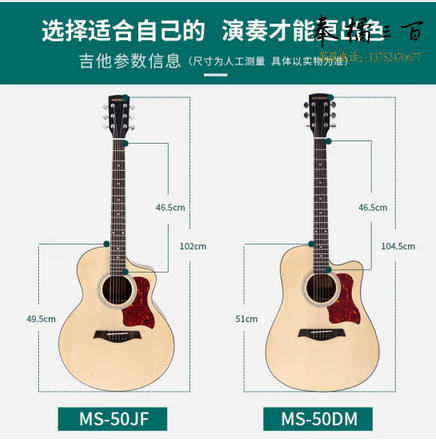 莫森（MOSEN）MS-50JF云杉单板民谣吉他 专业考级款吉它 哑光40英寸 原木色 