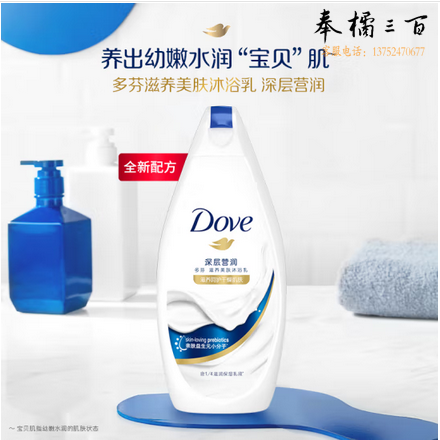 多芬深层营润滋养沐浴乳400g 滋养干燥肌肤 持久留香
