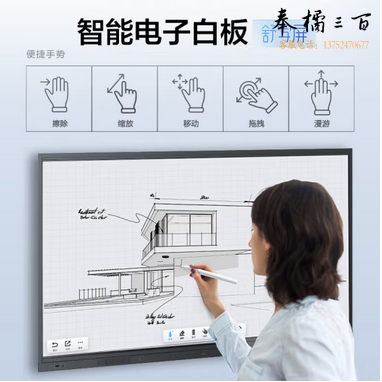 TCL 会议平板65英寸 投屏触控智慧屏电子白板培训教育商用 教学视频触摸屏电视一体机 V50E+传屏器 