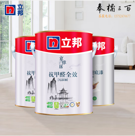 立邦x国民家居乳胶漆 京雅居金标超值抗甲醛全效无添加环保漆套装15L
