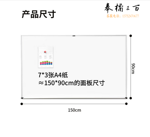 力(deli)高端系列150*90cm磁性办公家用儿童教学会议挂式白板黑板 含白板擦 白板笔 磁钉 7846 