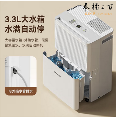海信（Hisense）除湿机大面积90平抽湿机 别墅吸湿器 地下室工业去湿防潮除湿器 20L/天 （适用30-90平）