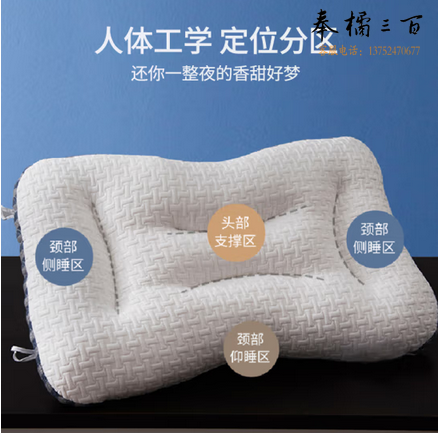 恒源祥抗菌枕头 立体星级酒店SPA枕芯 单个装颈椎枕按摩枕46*65cm 