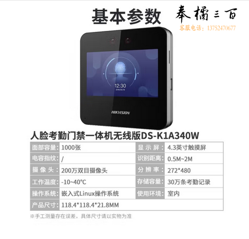 海康威视考勤机人脸识别面部签到上班刷脸考勤办公室智能打卡机 K1A340W：人脸（WiFi） 