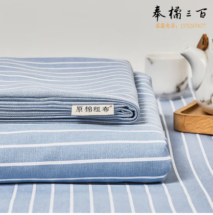 洁丽雅无印风老粗布棉床单被单家庭宿舍床上用品单件 条纹蓝1.8/2m床 