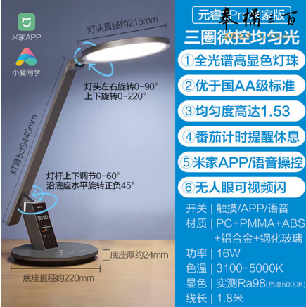  欧普（OPPLE）LED护眼灯AAA高均匀度台灯学习工作 欧普小灯塔米家版 元睿2PRO 