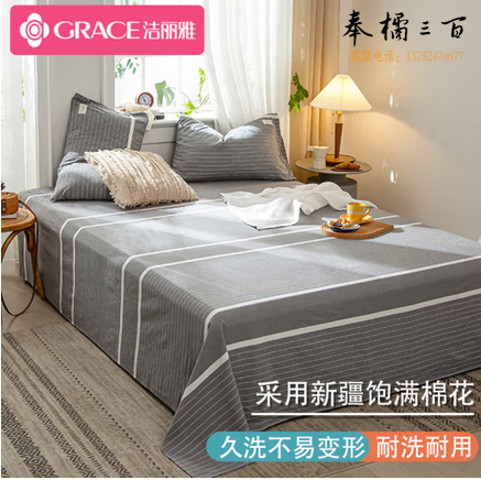 洁丽雅全棉床单单件 纯棉床罩被单宿舍单双人床垫保护罩光阴灰160*230cm 