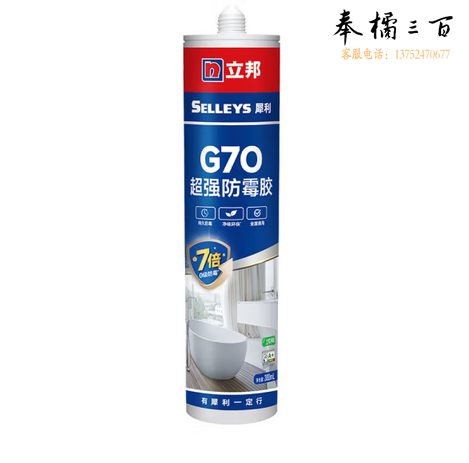立邦玻璃胶G70厨卫防水防霉美容胶结构胶马桶踢脚线密封胶封边胶 白色 