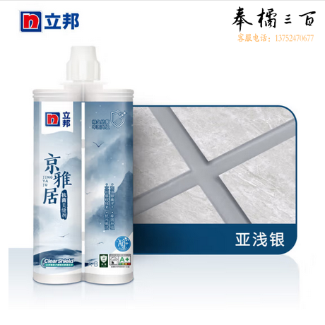 立邦美缝剂 耐水防霉抗菌地砖瓷砖美缝胶十大品牌勾缝填缝剂 亚浅银 