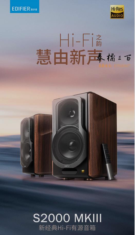 漫步者（EDIFIER）S2000MKIII 划时代新经典 HIFI级2.0有源音箱 蓝牙音箱 电脑音响 电视音响 