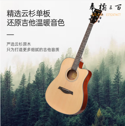 莫森（MOSEN）MS-70NMD云杉单板民谣吉他 专业演奏款吉它 哑光41英寸 原木色