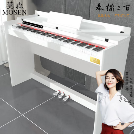 莫森（MOSEN）MS-111SG电钢琴 88键全重锤键盘电子数码钢琴 考级款典雅白 