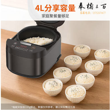 九阳（Joyoung）智能家用4升3~8人电饭煲电饭锅智能预约多功能大功率液晶显示不粘内胆4L饭煲JYF-40FS69