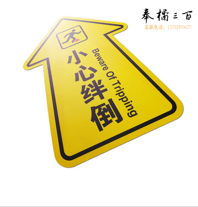 冰禹 箭头提示地贴 40*60cm小心地滑 卫生间警示标识PVC材质 BYaf-578 