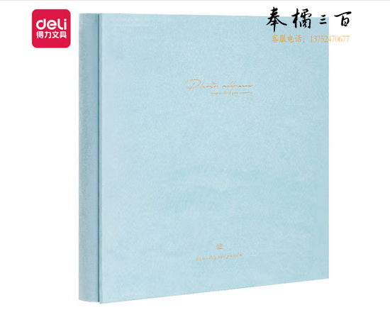 得力(deli)相册影集 5寸6寸混合尺寸900入大容量家庭相册情侣旅行相册本纪念册儿童成长记录册 蓝色PQ855