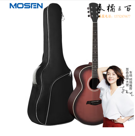 莫森（MOSEN）MS-G60TBS云杉单板民谣吉他 专业考级款吉它 哑光41英寸 渐变色