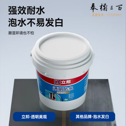 立邦 透明防水胶防水涂料外墙窗台防水补漏材料透明堵漏胶 1kg 