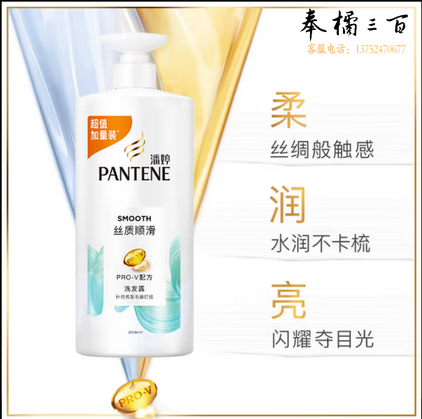 潘婷洗发水氨基酸丝质顺滑洗发水1KG柔顺光泽抚平毛躁防干枯洗发膏