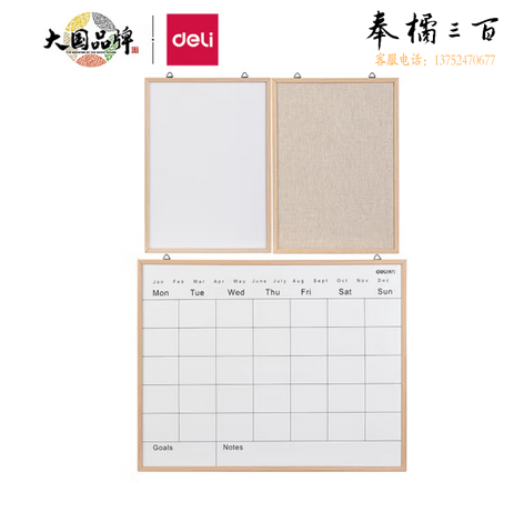 得力(deli)73*49cm软木板绒布板白板组合展示板 照片墙留言板 办公记事装饰板50401 