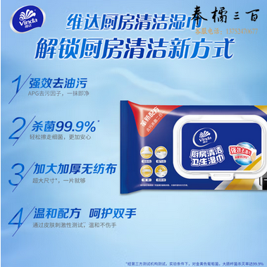  维达（Vinda）厨房用纸 厨房湿巾40片*3包+可水洗85节*单卷 厨房纸 吸油纸整箱 