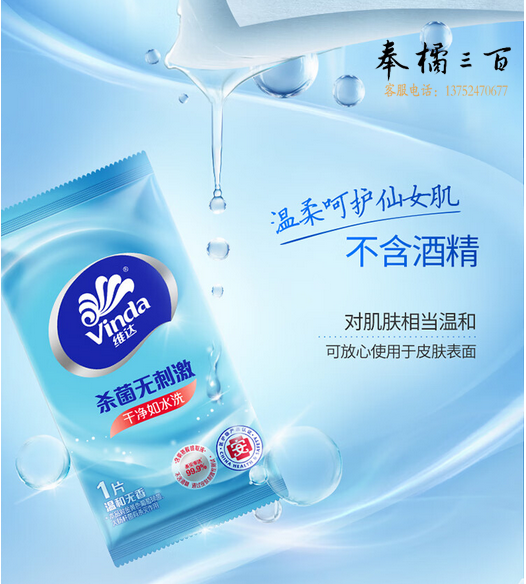 维达（Vinda）湿巾 75%酒精湿巾便携小包10片*5包杀菌湿纸巾酒精棉片湿巾纸 