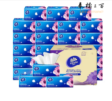 维达（Vinda）抽纸巾24包整箱批发实惠家庭装餐巾纸 卫生纸 维达抽纸72包（箱装）