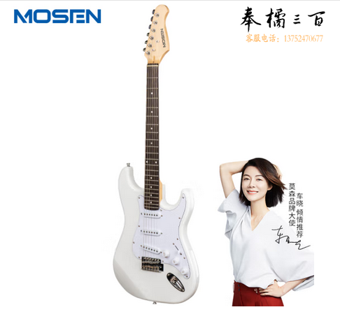 莫森（MOSEN）MS-CS50WH电吉他ST型带摇把单单单线圈初学入门电吉它 极地白