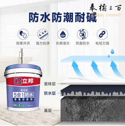 立邦 快涂宝五合一 防水涂料 厨房卫生间阳台防水浆料 18KG 