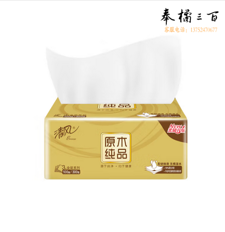 清风抽纸 金装3层100抽*10包 亲肤无刺激 卫生纸 纸巾 餐巾纸 