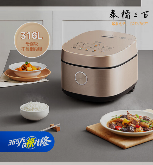 美的（Midea）【0涂层】家用4L容量电饭煲无涂层电饭锅智能预约拉丝金属炫彩触控屏316L不锈钢特色母婴功能RC436 