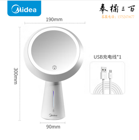 美的（Midea）LED化妆镜台式补光梳妆镜子送女友节日礼物卧室充电台灯床头灯 