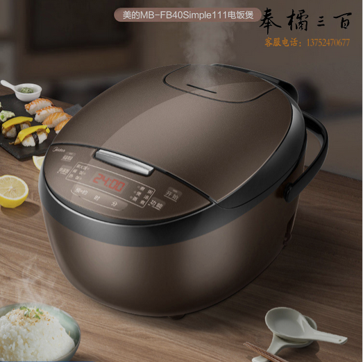 美的（Midea）智能电饭煲电饭锅家用4L可拆蒸汽阀24H预约蒸煮米饭锅FB40simple111（3-8人） 