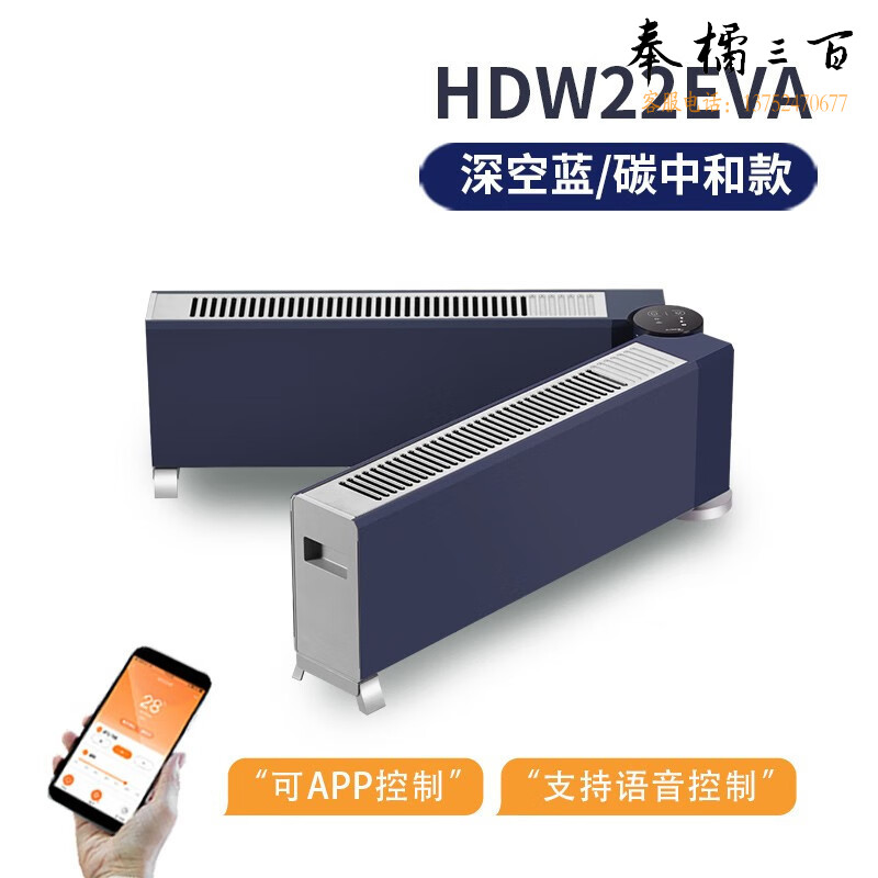 美的（Midea）1.27米可折叠石墨烯取暖器/电暖器/电暖气片家用/WIFI智能/移动地暖/踢脚线浴室取暖器HDW22EVA