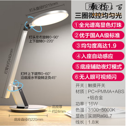 欧普（OPPLE）LED护眼灯AAA级健康照明高显指入座感应工作学习台灯 元睿2PRO 