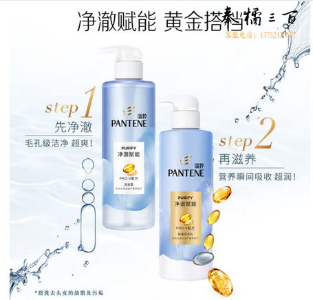 潘婷氨基酸无硅油洗发水微米净透排浊赋能300g 清爽控油去油 强韧蓬松