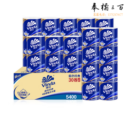 维达（Vinda）卷纸【赵丽颖推荐】蓝色经典180克30卷 4层加厚 纸巾 整箱