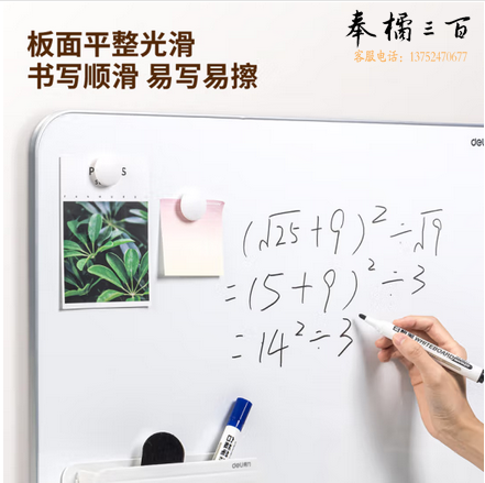 得力(deli)挂式白板 窄边框系列90*60cm易擦磁性办公教学会议悬挂式白板家用儿童写字板黑板50026 