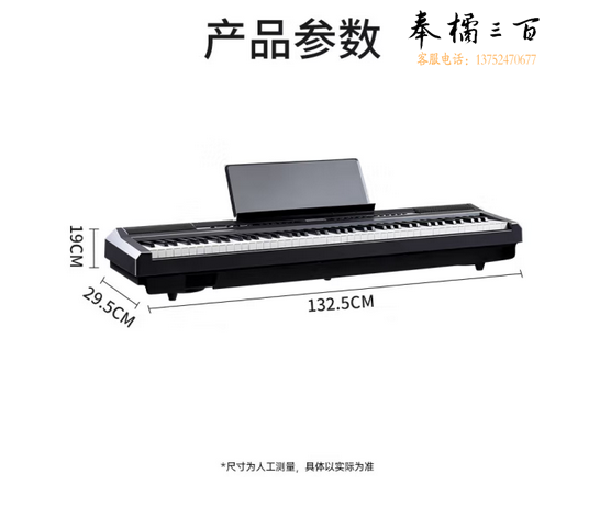 莫森（MOSEN）MS-1280P电钢琴 88键全重锤键盘电子数码钢琴 时尚款单机+单踏板 