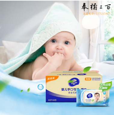  维达（Vinda）湿巾湿纸巾 婴儿湿巾 手口湿巾80片*6包 宝宝清洁安全无刺激 
