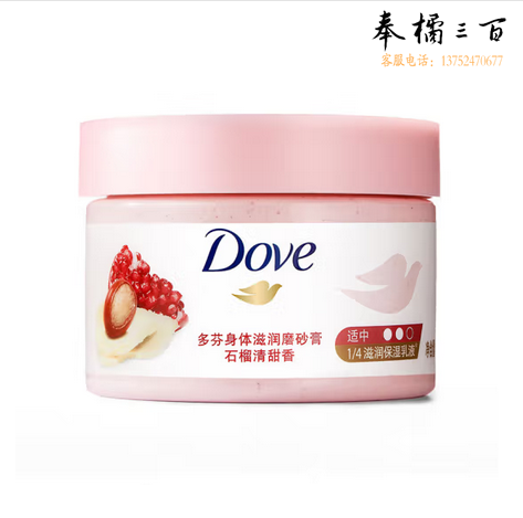  多芬身体磨砂膏298g 石榴籽+乳木果香 温和磨砂(包装随机) 