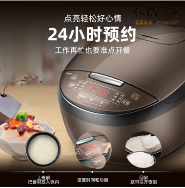 美的（Midea） 电饭煲家用电饭锅小型多功能24小时预约迷你微压3L全自动不沾煮饭锅1-6人 3升-FB30M111 