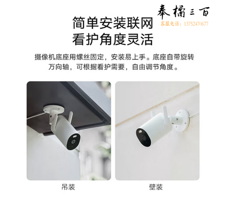 小米室外摄像头AW300 米家智能家用监控器 2K高清全彩夜视防尘防水家庭门口声光警报 户外网络手机远程wifi 