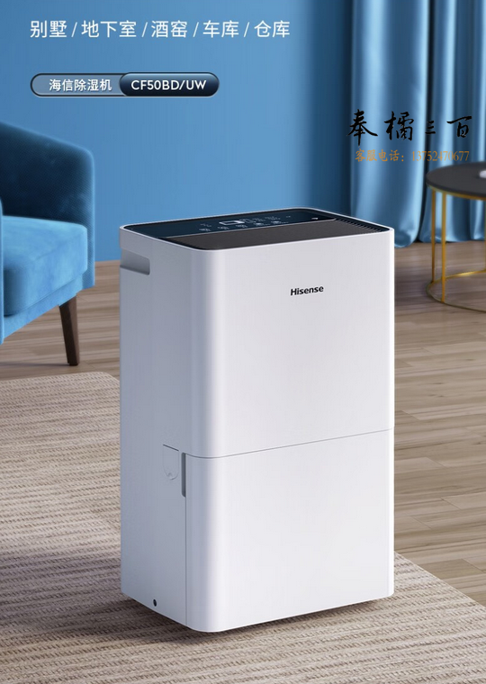 海信（Hisense）别墅专用除湿机120㎡大面积抽湿机仓库地下室除湿器大功率吸湿器配电房干燥机 泵压排水 CF90BD/NDBp 