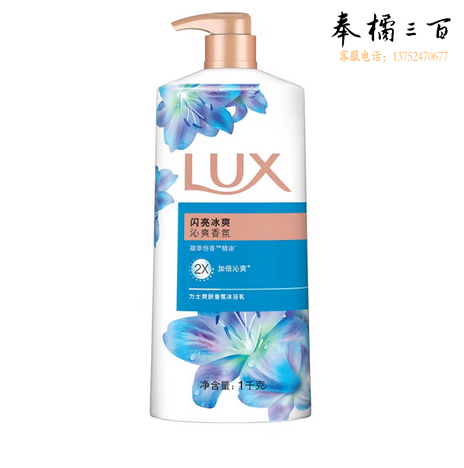  力士(LUX)沐浴露 闪亮冰爽 沁爽香氛 爽肤香氛沐浴乳1000g留香 